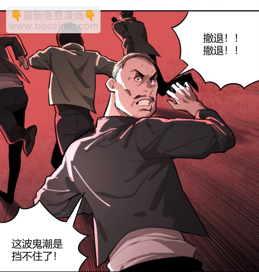 《恐怖降临，我体内有十八层地狱》04 在末世生存的方法 第5页