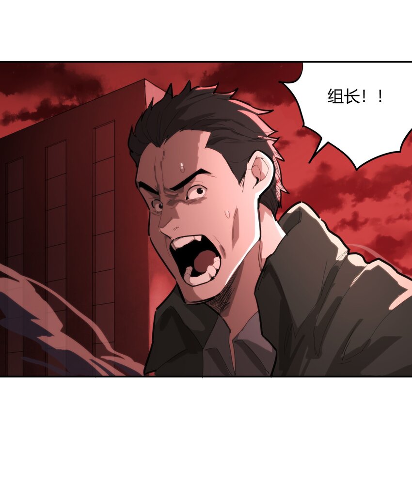 《恐怖降临，我体内有十八层地狱》04 在末世生存的方法 第7页