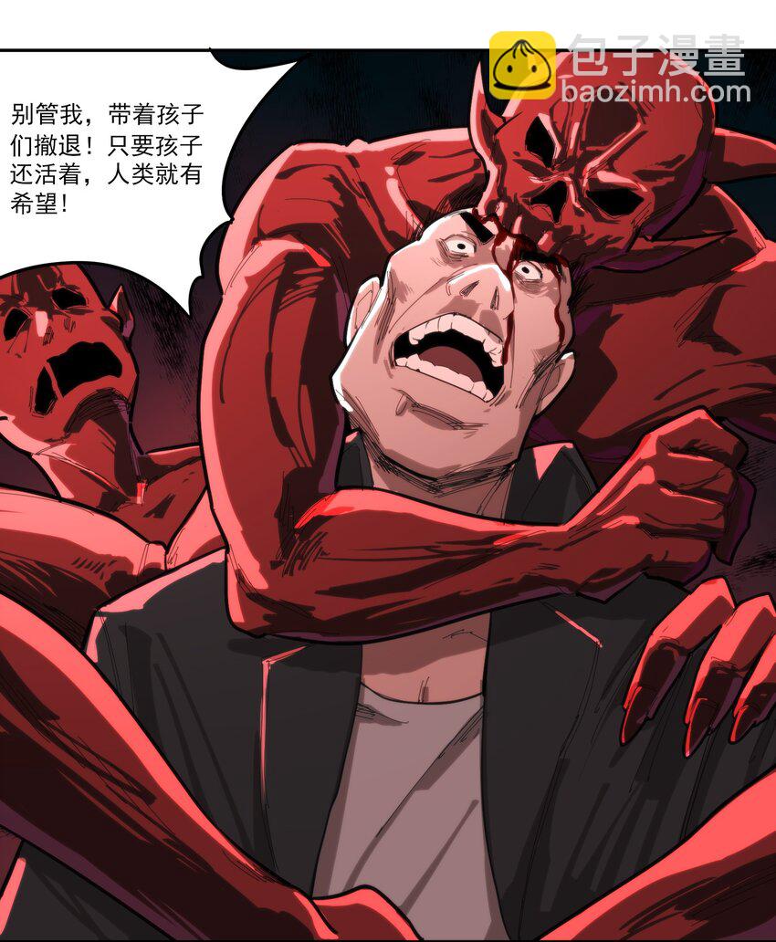《恐怖降临，我体内有十八层地狱》04 在末世生存的方法 第8页