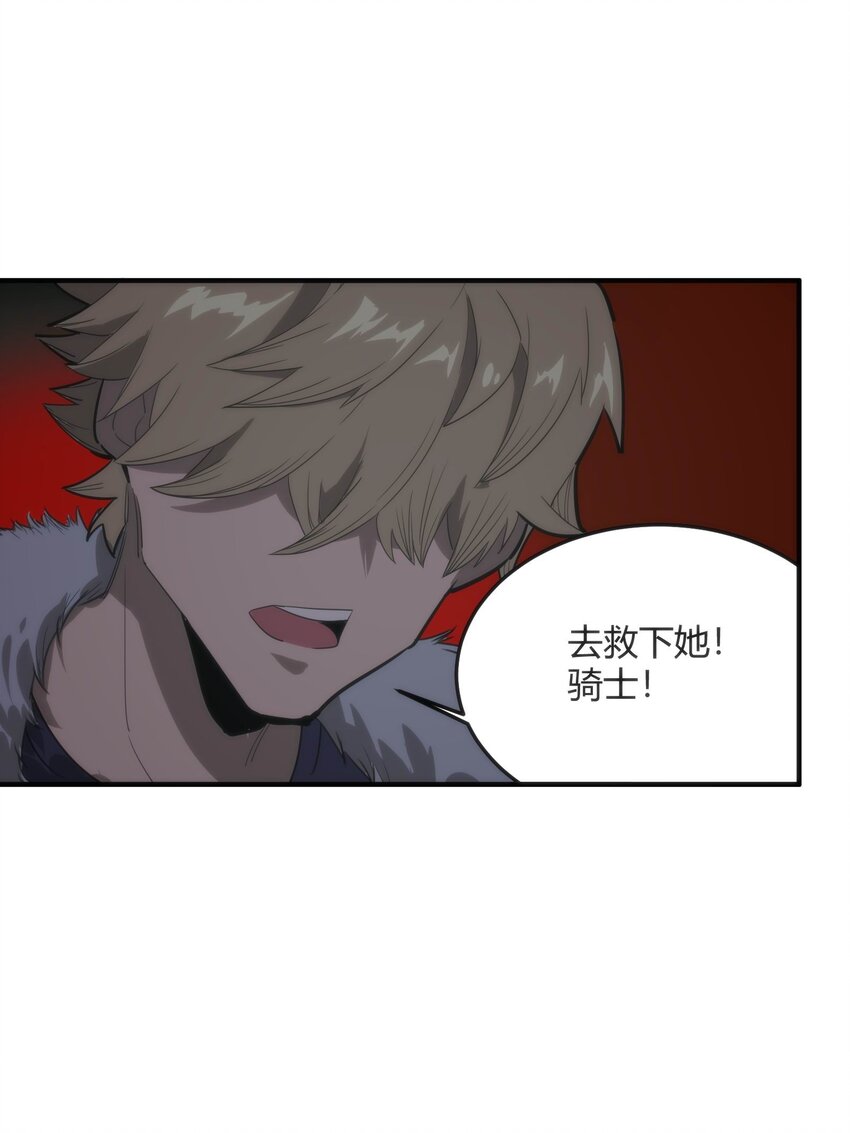 《恐怖降临，我体内有十八层地狱》06 穷途末路 第11页