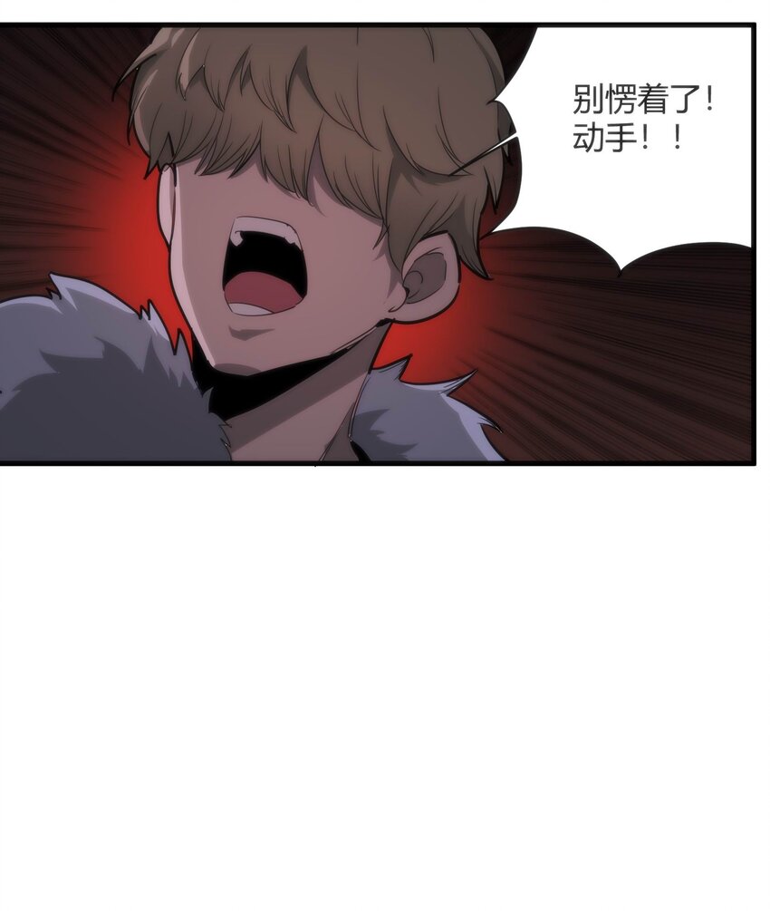 《恐怖降临，我体内有十八层地狱》06 穷途末路 第26页