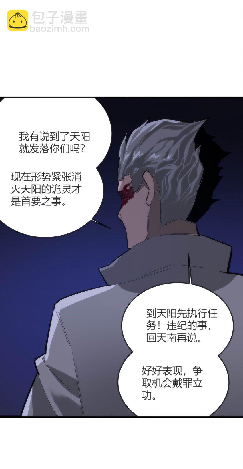 《恐怖降临，我体内有十八层地狱》06 穷途末路 第34页