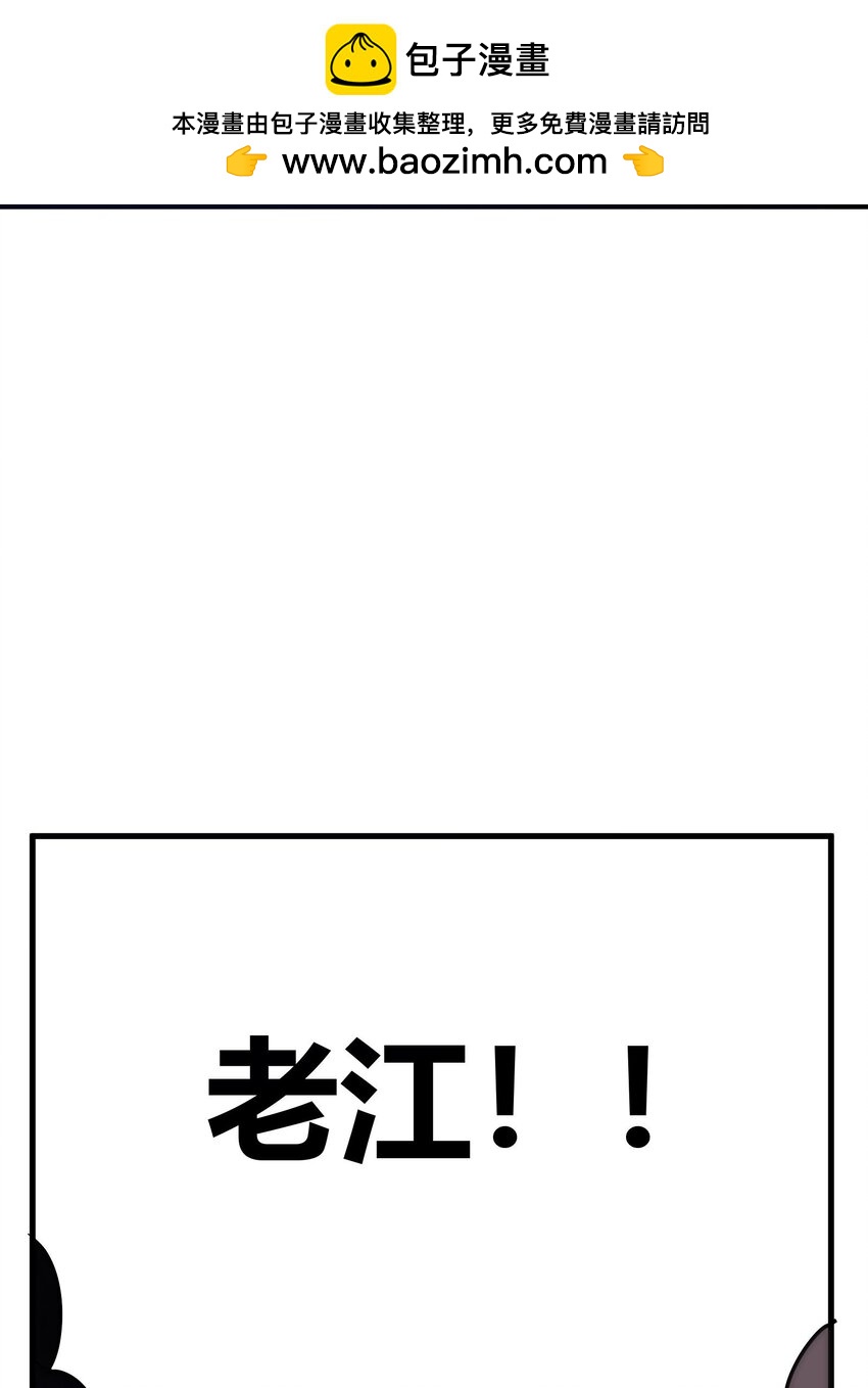 《恐怖降临，我体内有十八层地狱》06 穷途末路 第38页