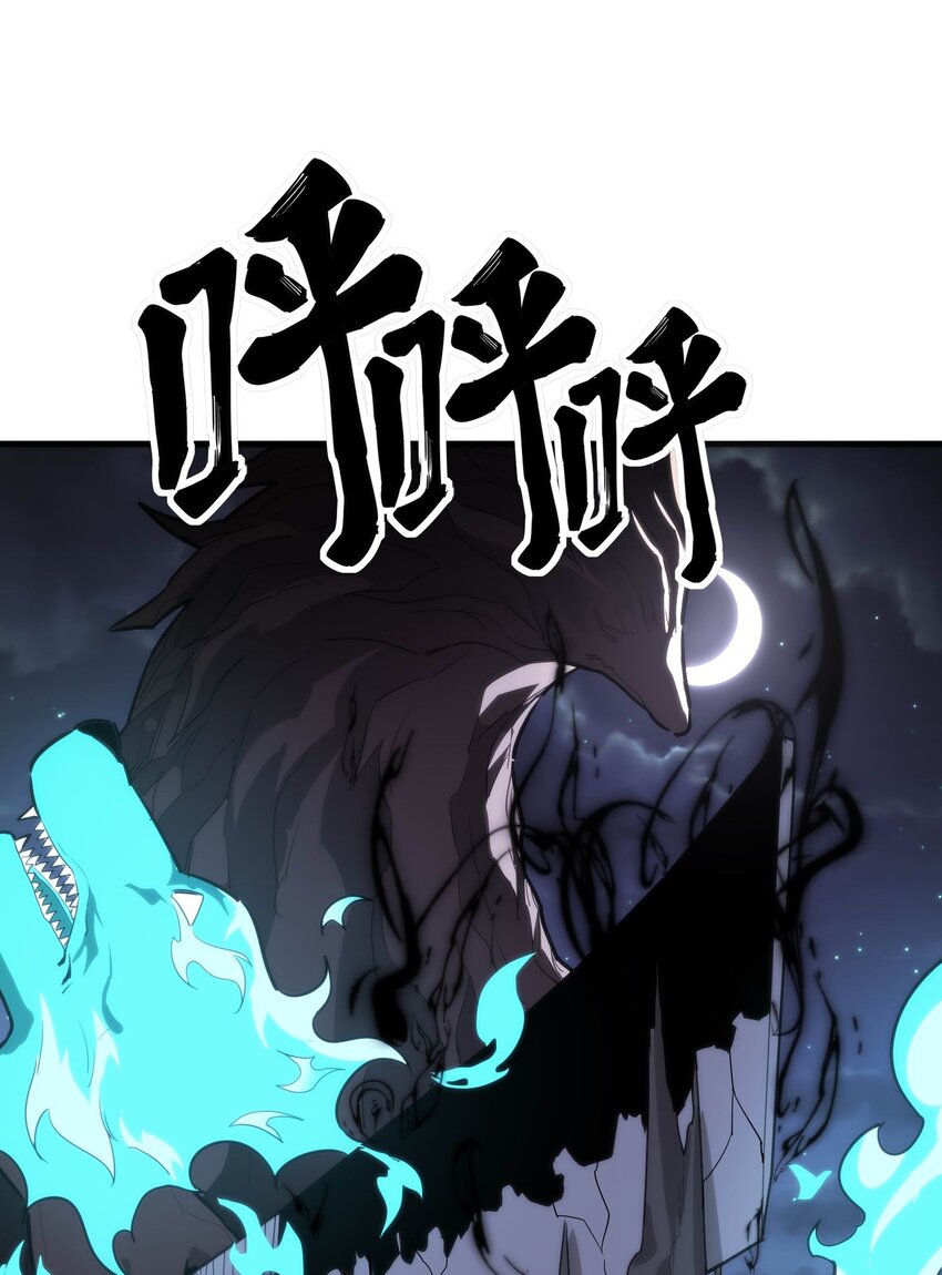 《恐怖降临，我体内有十八层地狱》06 穷途末路 第43页