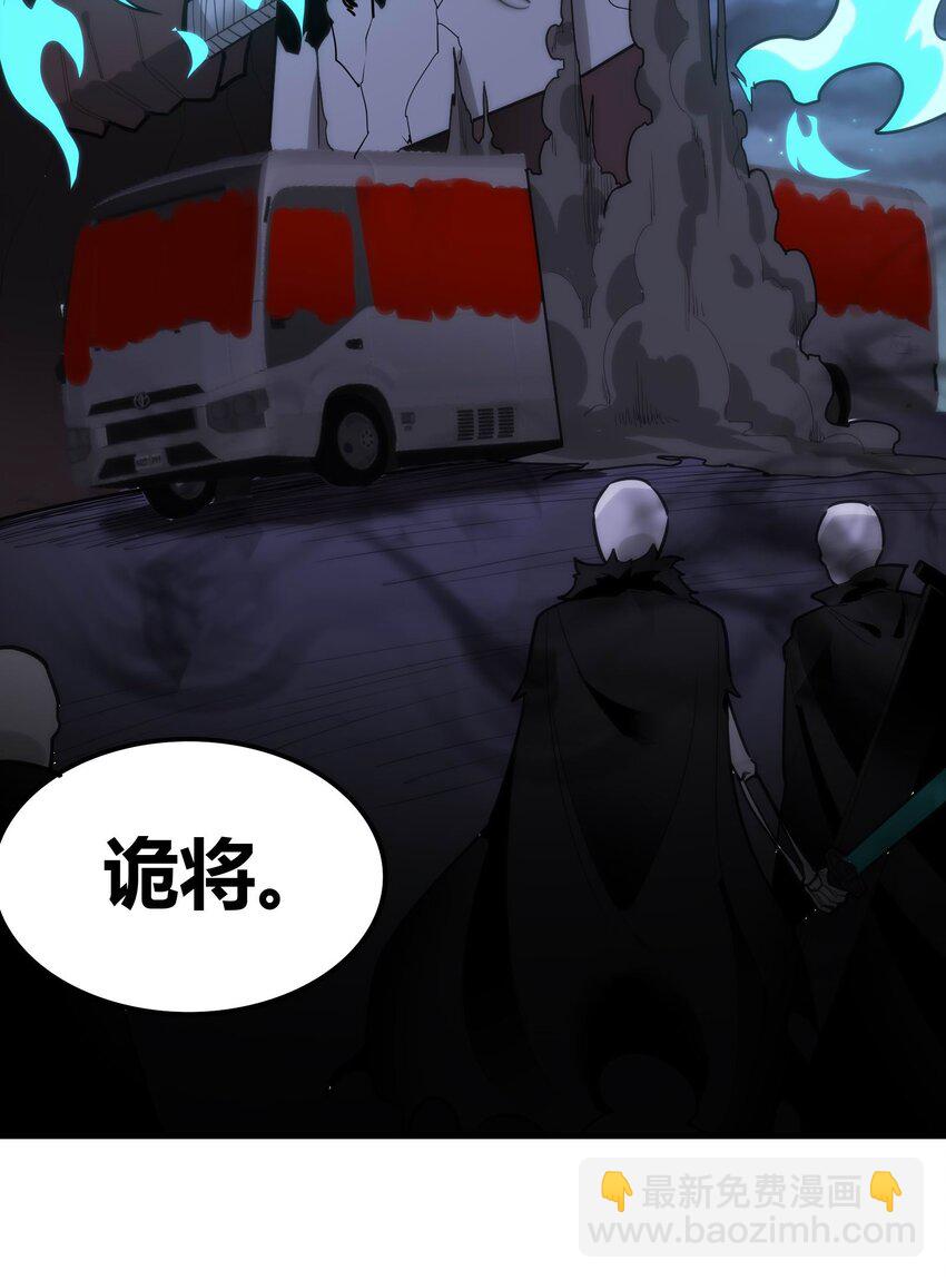 《恐怖降临，我体内有十八层地狱》06 穷途末路 第44页