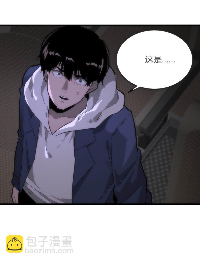 《恐怖降临，我体内有十八层地狱》06 穷途末路 第48页