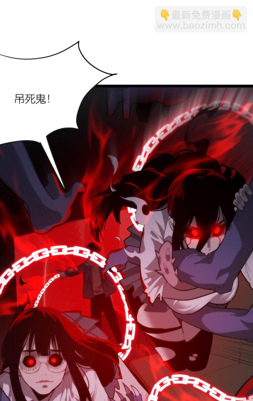 《恐怖降临，我体内有十八层地狱》06 穷途末路 第5页