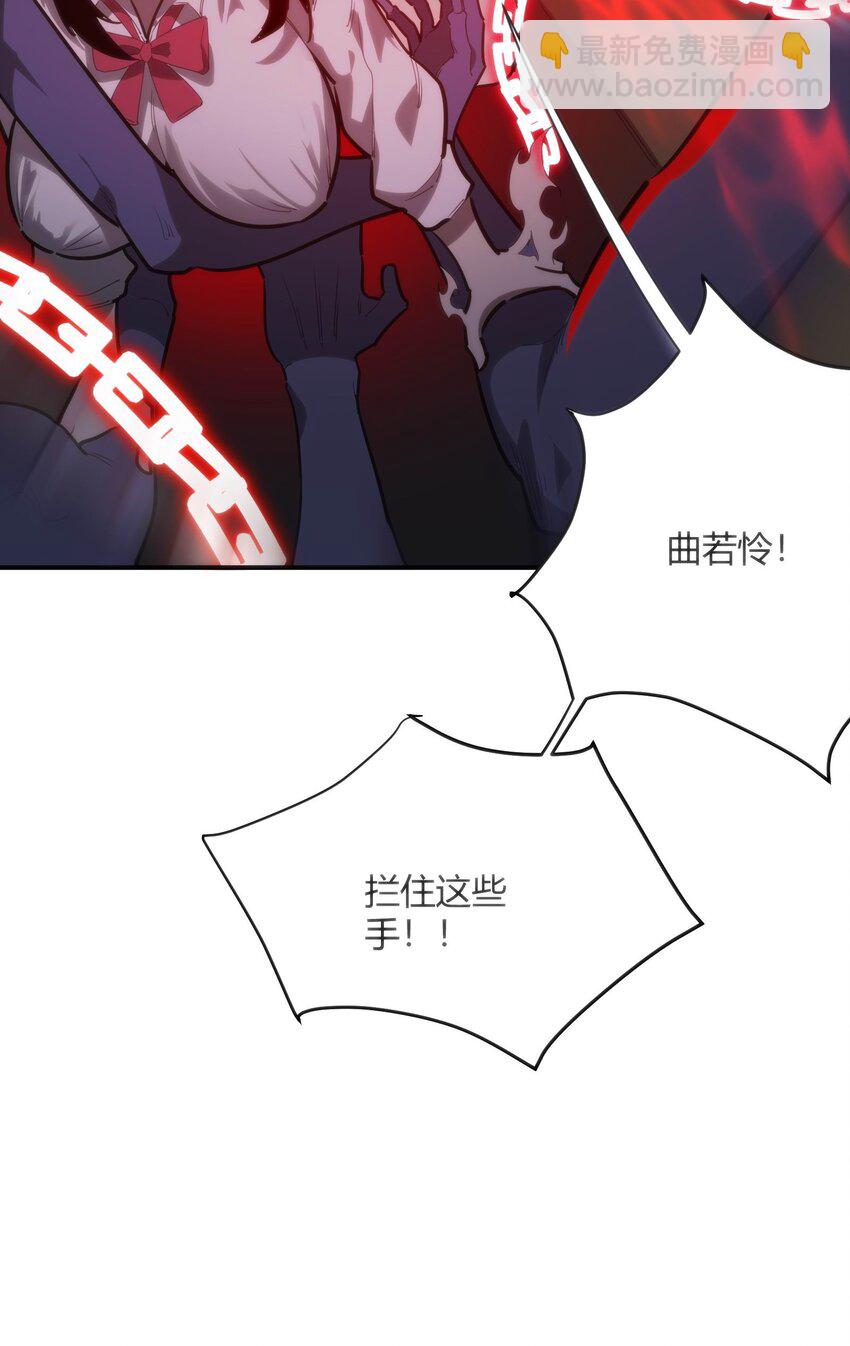 《恐怖降临，我体内有十八层地狱》06 穷途末路 第6页