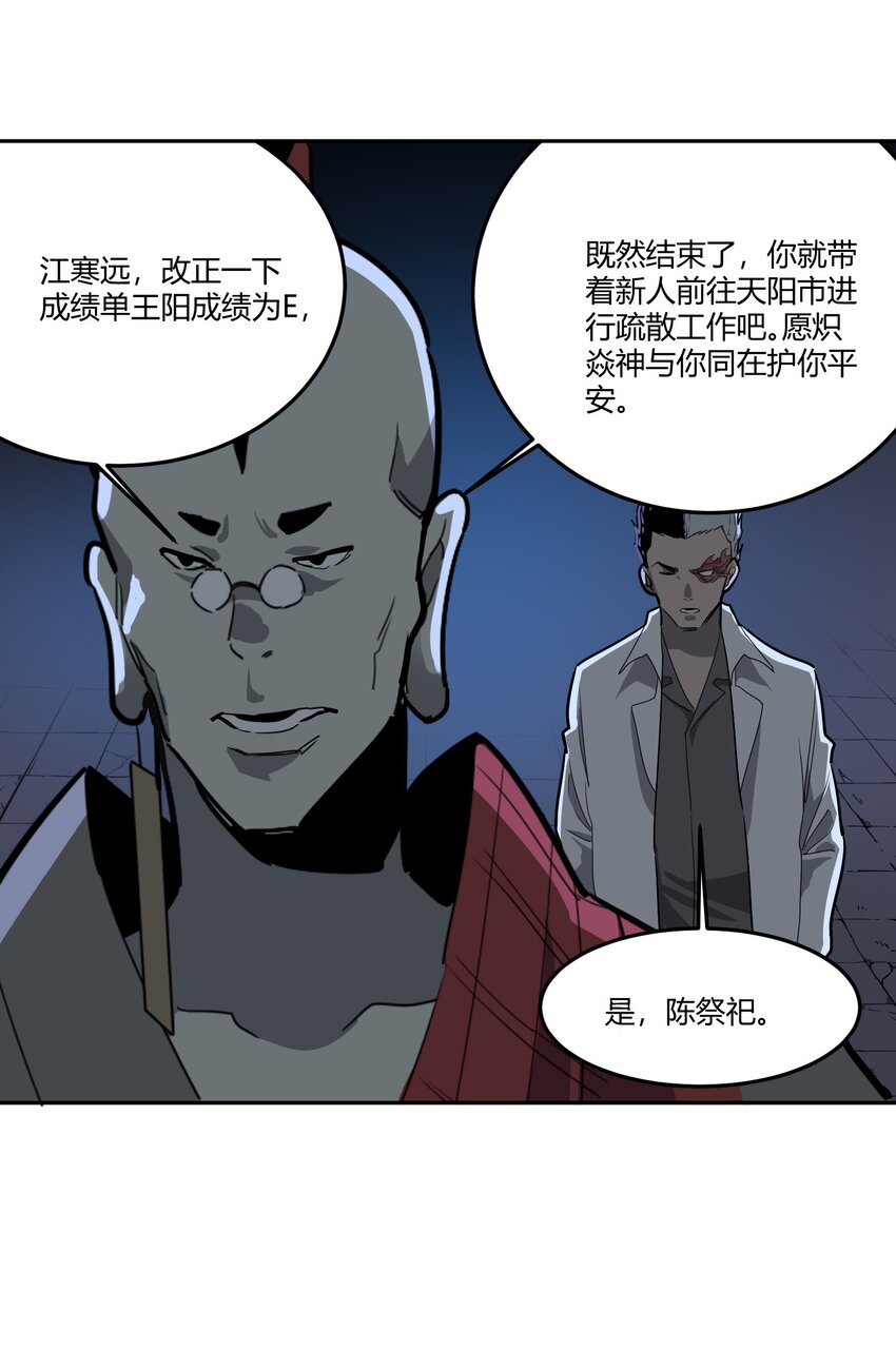 《恐怖降临，我体内有十八层地狱》05 谎言 第12页