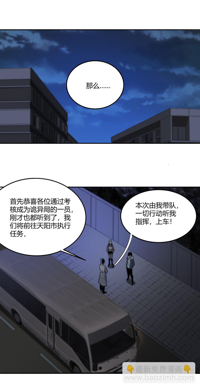 《恐怖降临，我体内有十八层地狱》05 谎言 第14页