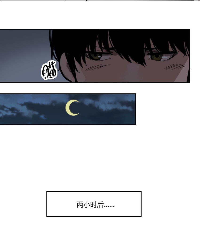 《恐怖降临，我体内有十八层地狱》05 谎言 第17页