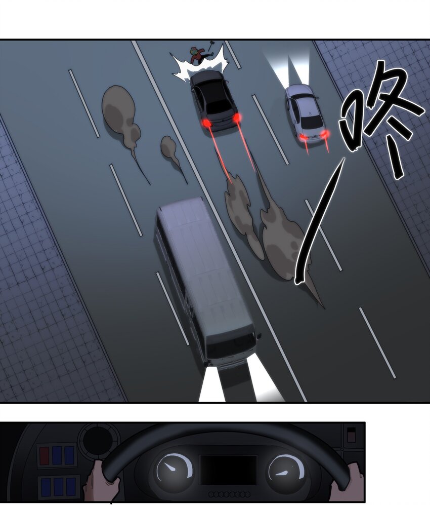 《恐怖降临，我体内有十八层地狱》05 谎言 第25页