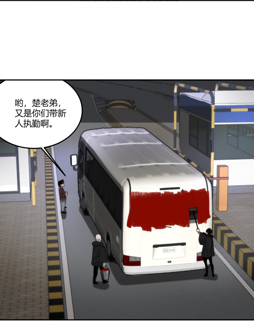 《恐怖降临，我体内有十八层地狱》05 谎言 第28页