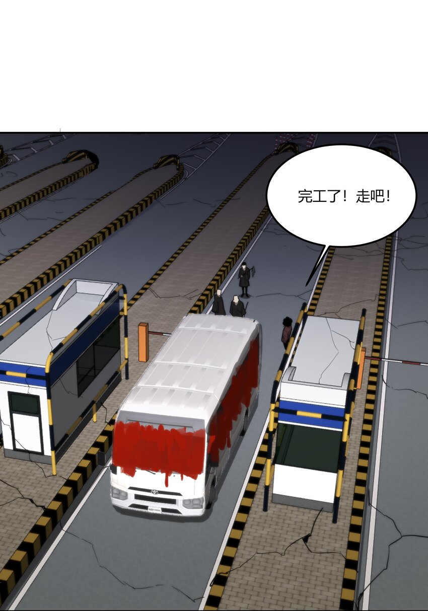 《恐怖降临，我体内有十八层地狱》05 谎言 第33页