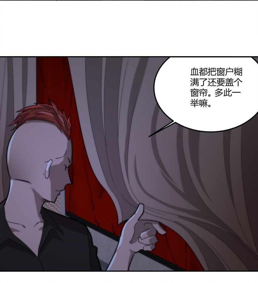 《恐怖降临，我体内有十八层地狱》05 谎言 第40页