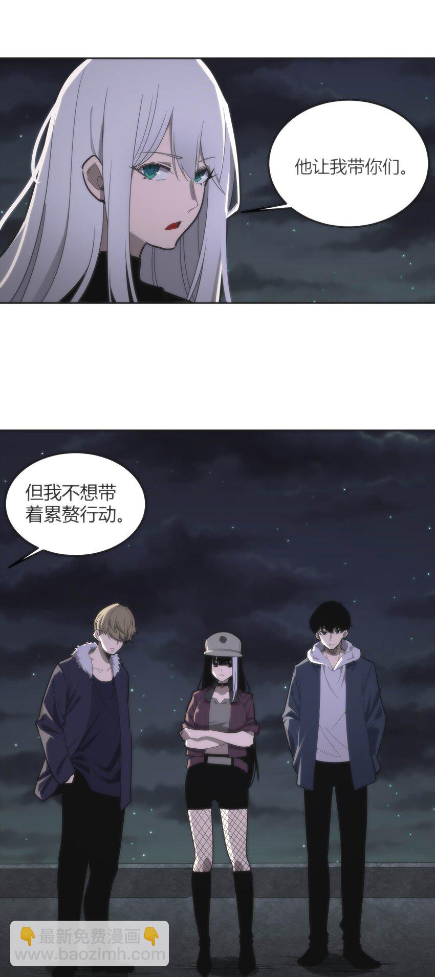 《恐怖降临，我体内有十八层地狱》09 终焉 第13页