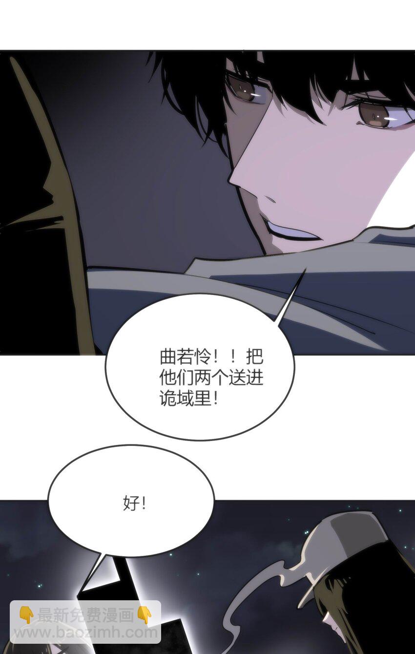 《恐怖降临，我体内有十八层地狱》09 终焉 第23页