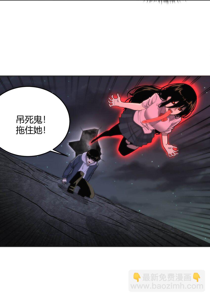 《恐怖降临，我体内有十八层地狱》09 终焉 第30页