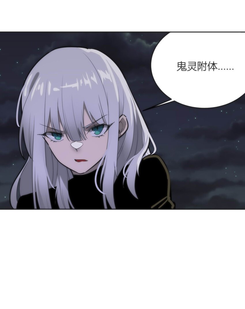 《恐怖降临，我体内有十八层地狱》09 终焉 第37页