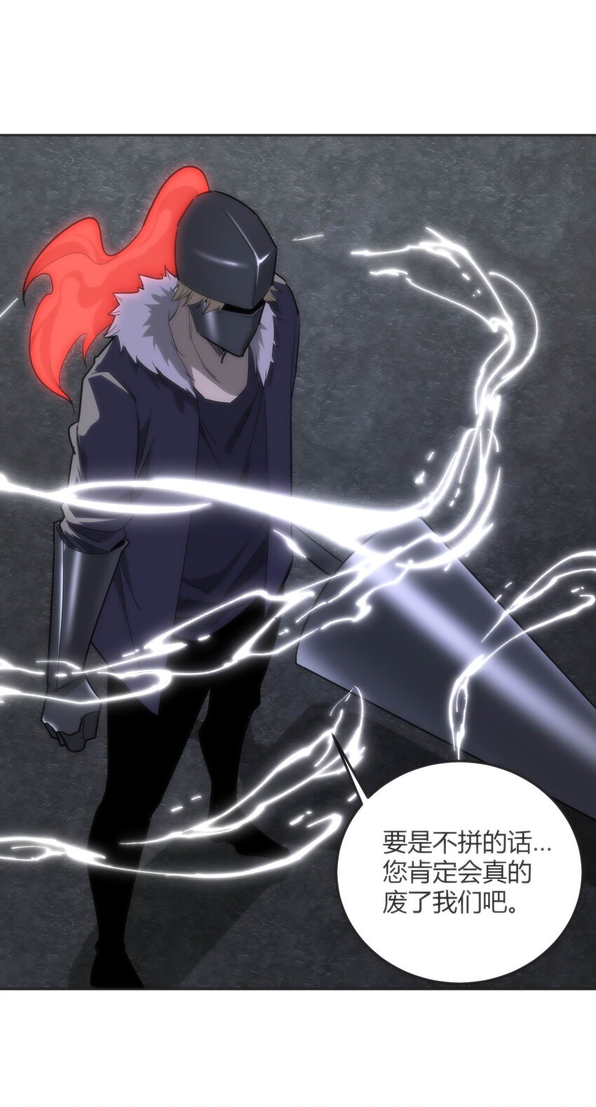 《恐怖降临，我体内有十八层地狱》09 终焉 第39页