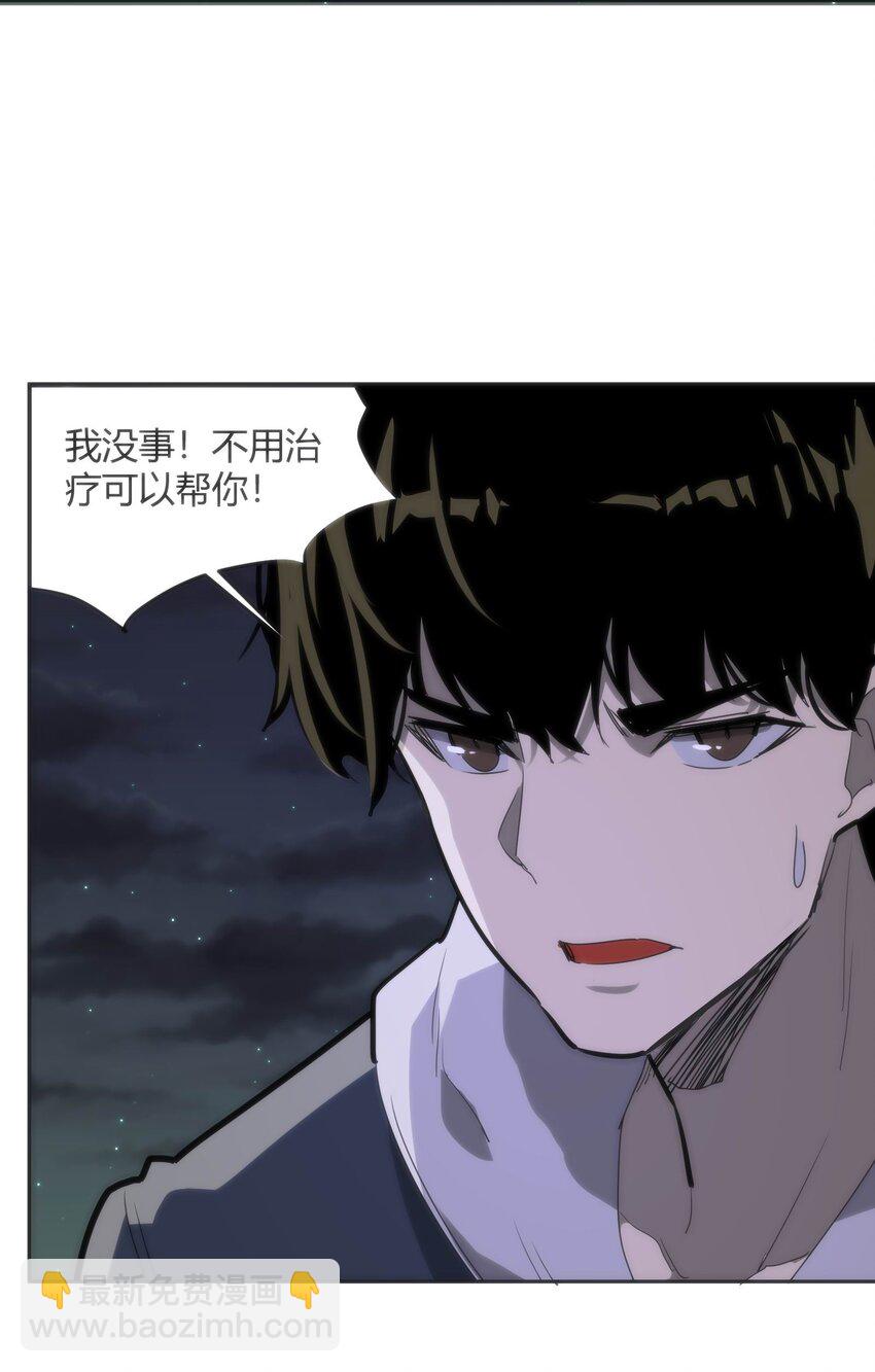 《恐怖降临，我体内有十八层地狱》09 终焉 第42页