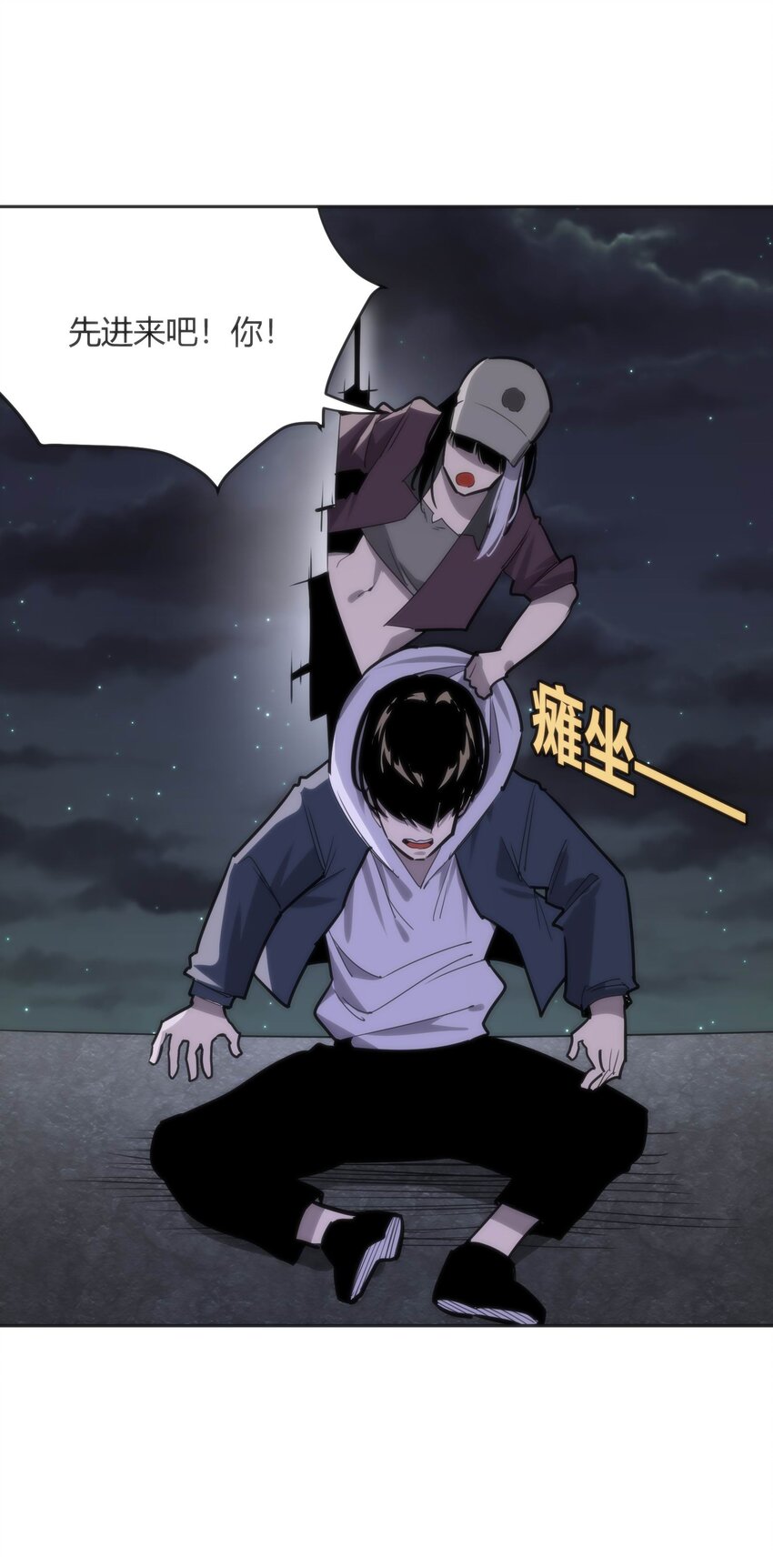 《恐怖降临，我体内有十八层地狱》09 终焉 第44页