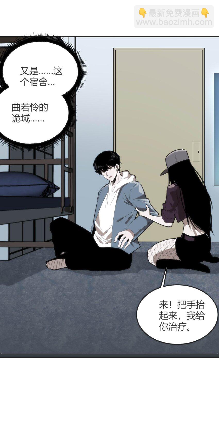 《恐怖降临，我体内有十八层地狱》09 终焉 第46页