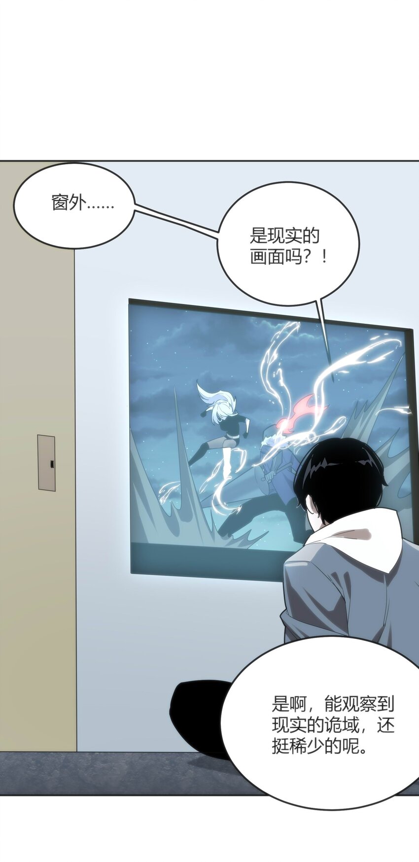 《恐怖降临，我体内有十八层地狱》09 终焉 第47页