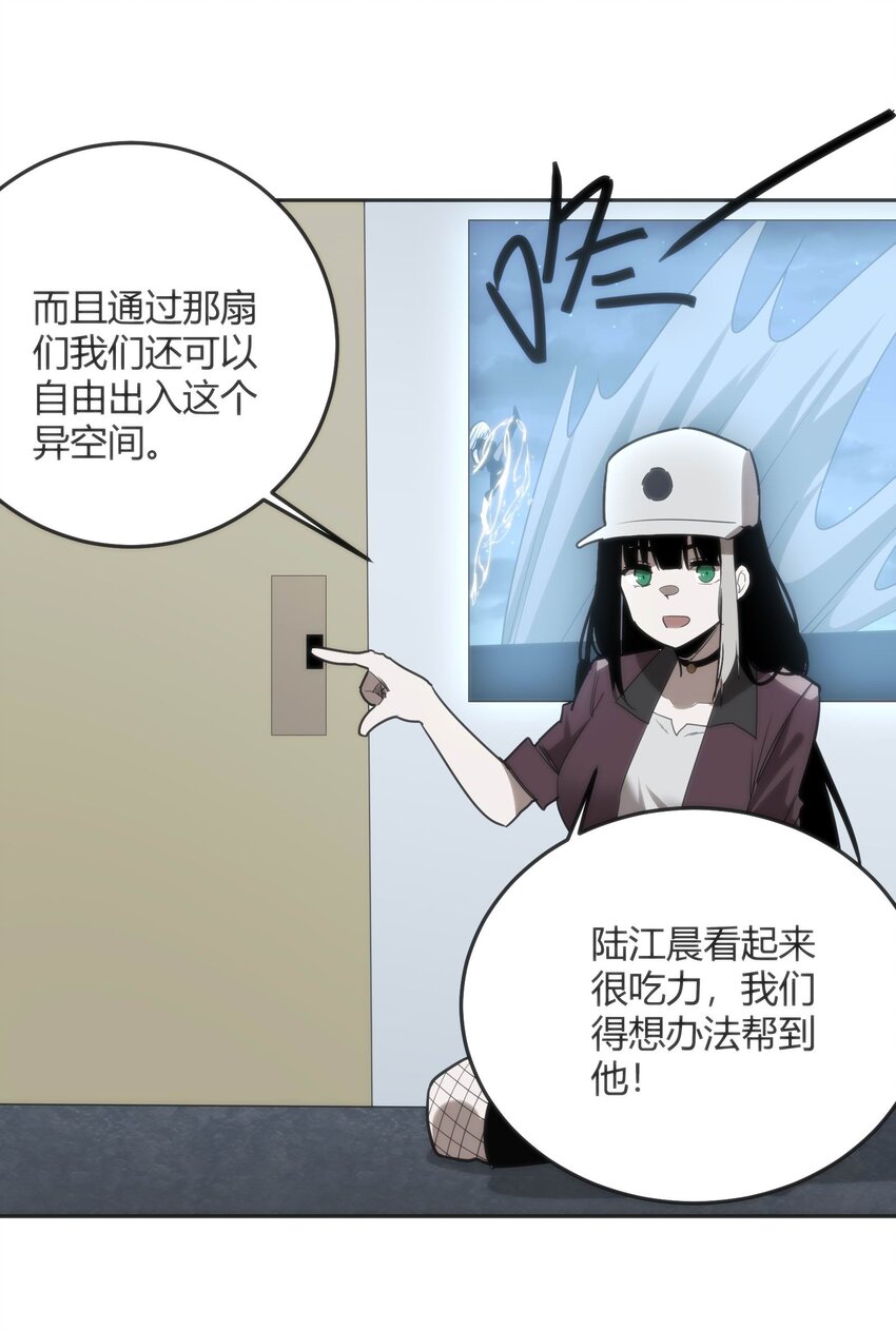 《恐怖降临，我体内有十八层地狱》09 终焉 第48页