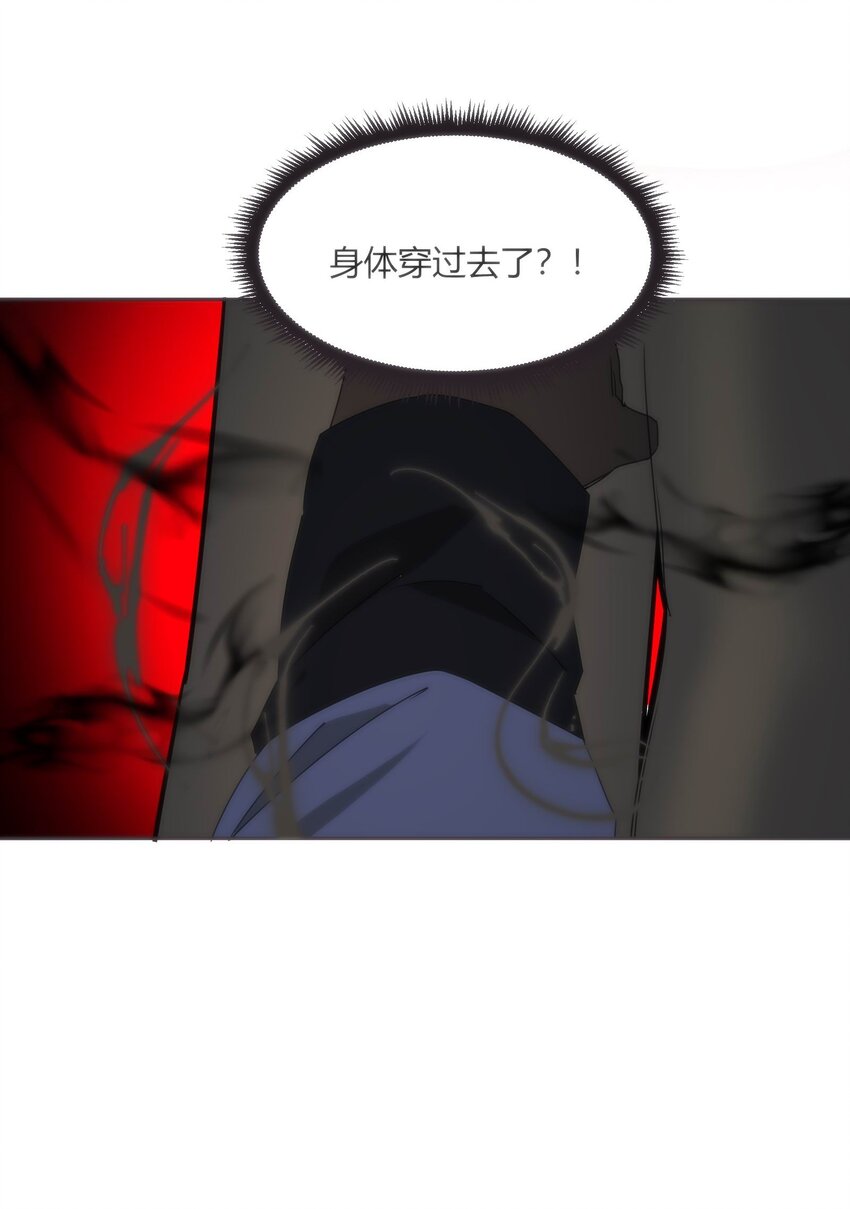 《恐怖降临，我体内有十八层地狱》09 终焉 第5页