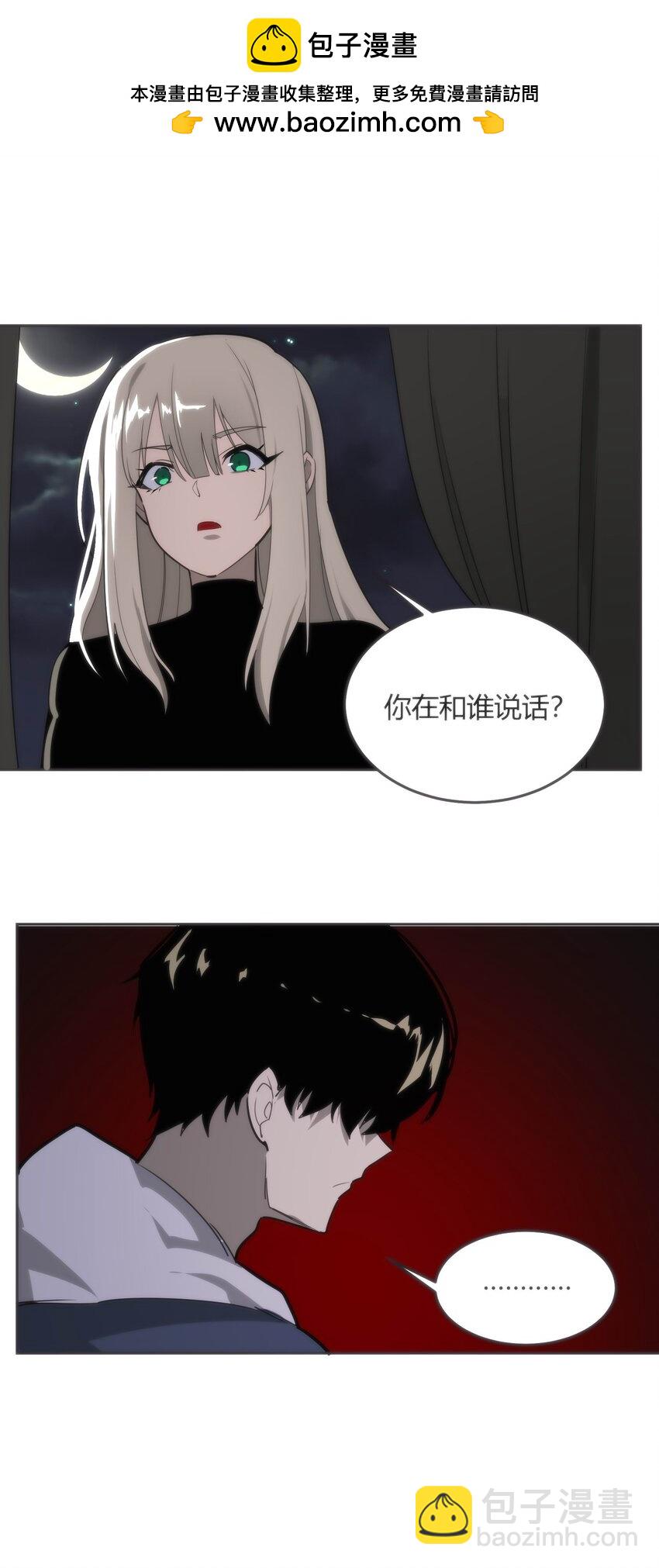 《恐怖降临，我体内有十八层地狱》09 终焉 第8页