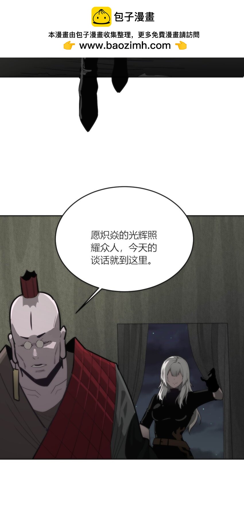 《恐怖降临，我体内有十八层地狱》08 诡变 第10页
