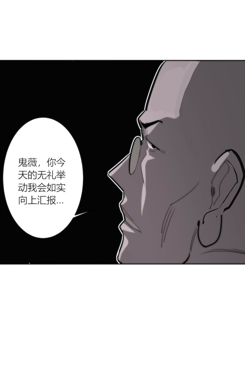 《恐怖降临，我体内有十八层地狱》08 诡变 第11页