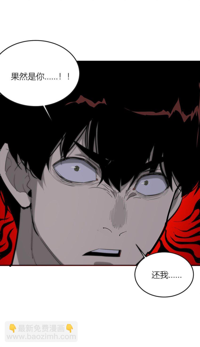 《恐怖降临，我体内有十八层地狱》08 诡变 第22页