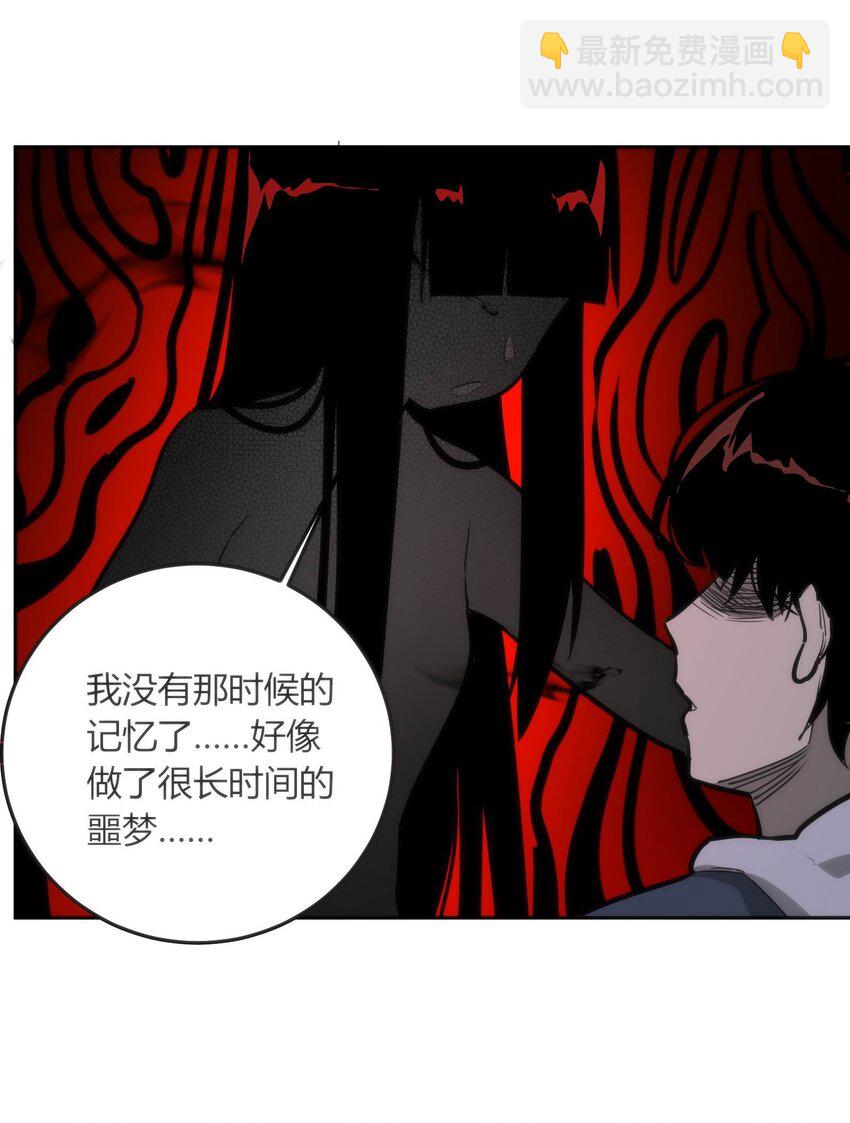 《恐怖降临，我体内有十八层地狱》08 诡变 第25页