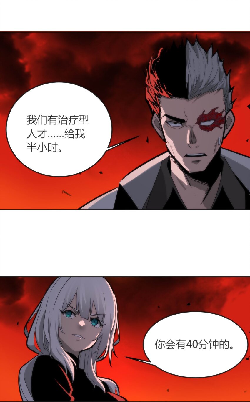 《恐怖降临，我体内有十八层地狱》08 诡变 第32页