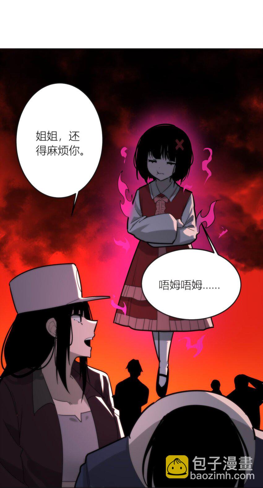 《恐怖降临，我体内有十八层地狱》08 诡变 第35页