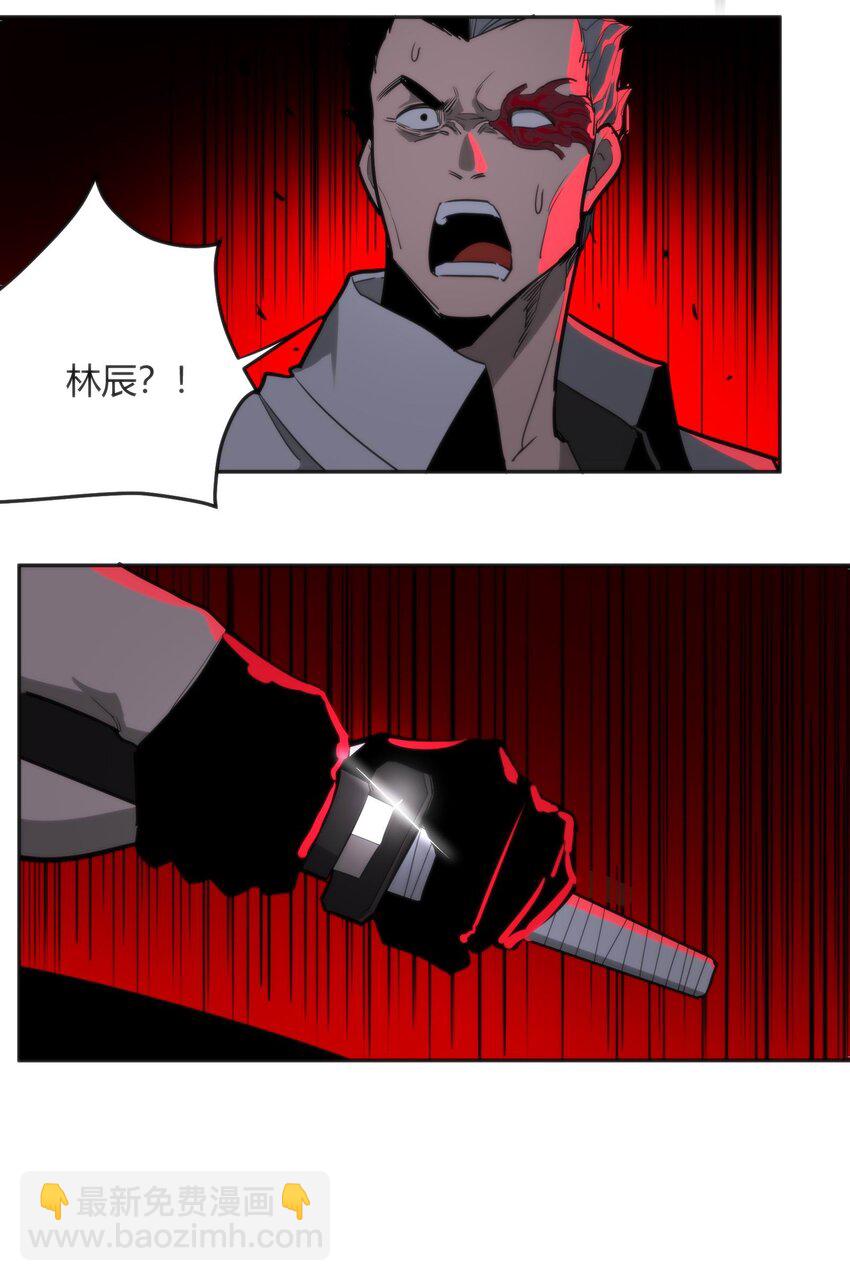 《恐怖降临，我体内有十八层地狱》08 诡变 第42页
