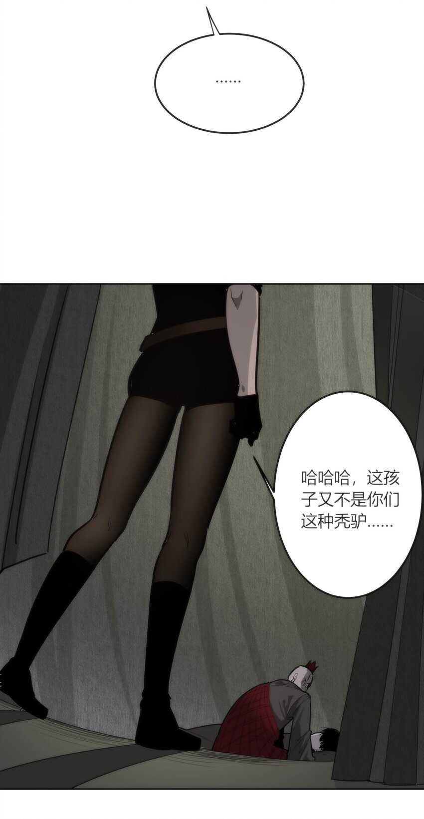 《恐怖降临，我体内有十八层地狱》08 诡变 第8页