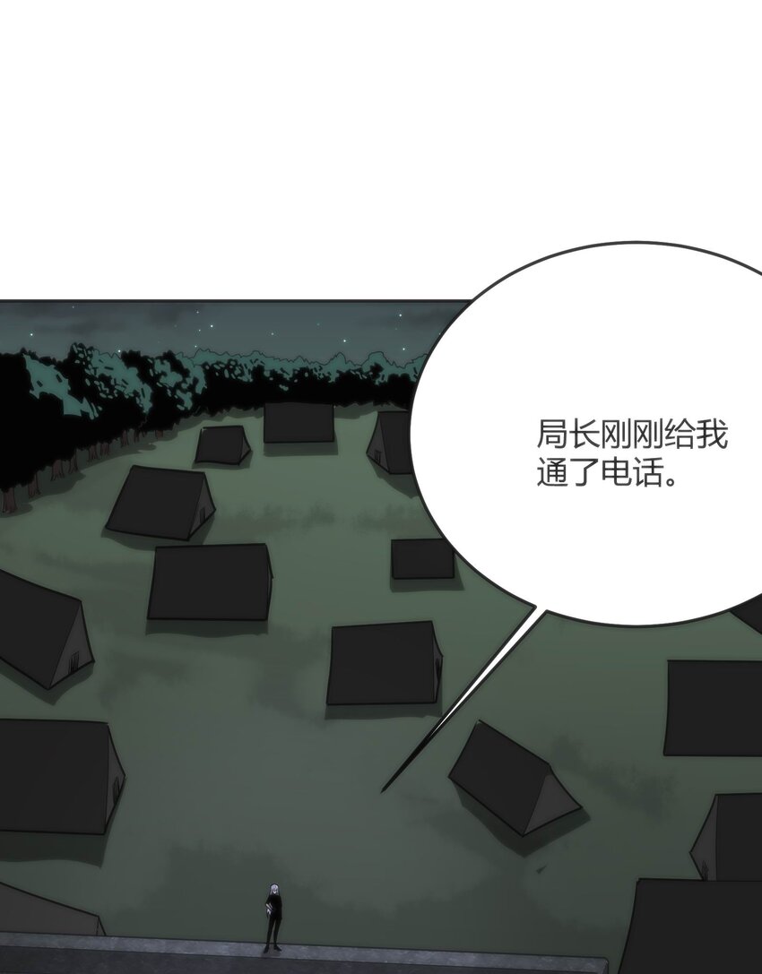 《恐怖降临，我体内有十八层地狱》09 终焉 第11页
