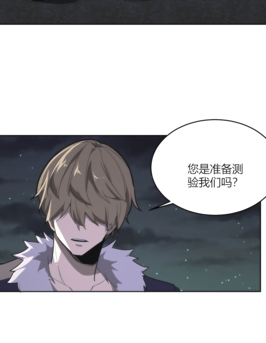 《恐怖降临，我体内有十八层地狱》09 终焉 第14页