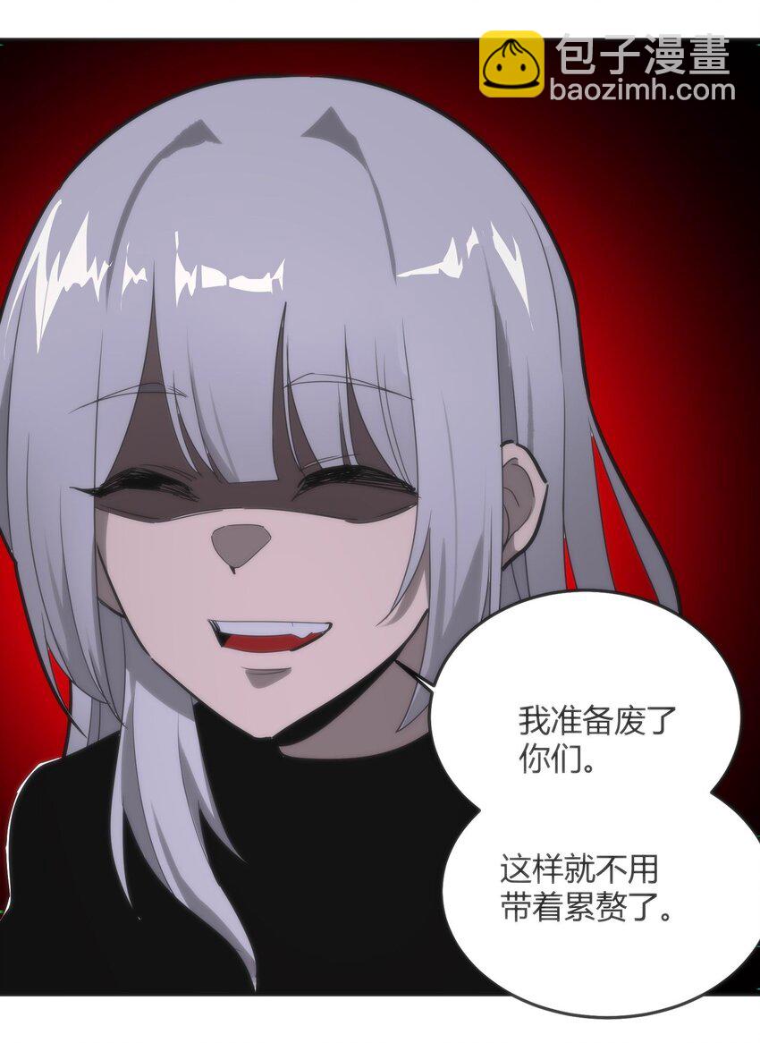 《恐怖降临，我体内有十八层地狱》09 终焉 第16页