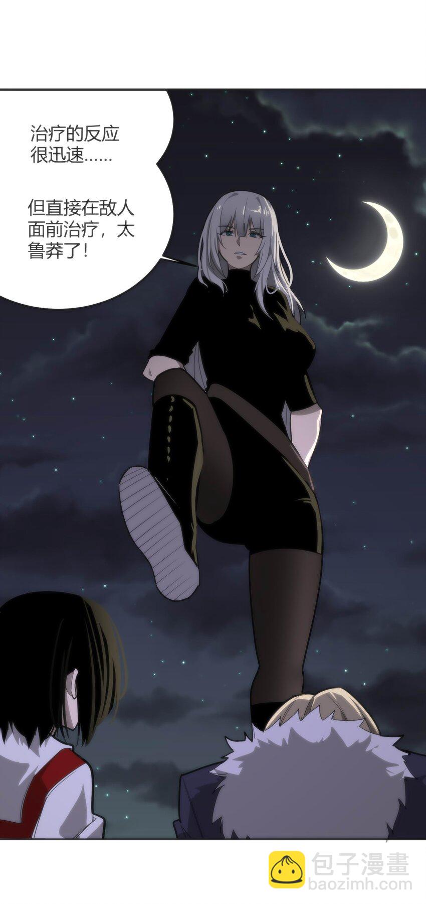 《恐怖降临，我体内有十八层地狱》09 终焉 第20页