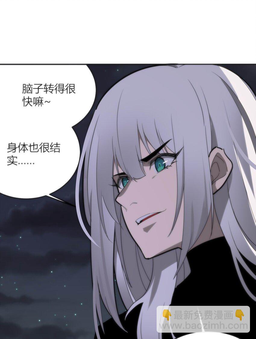 《恐怖降临，我体内有十八层地狱》09 终焉 第25页