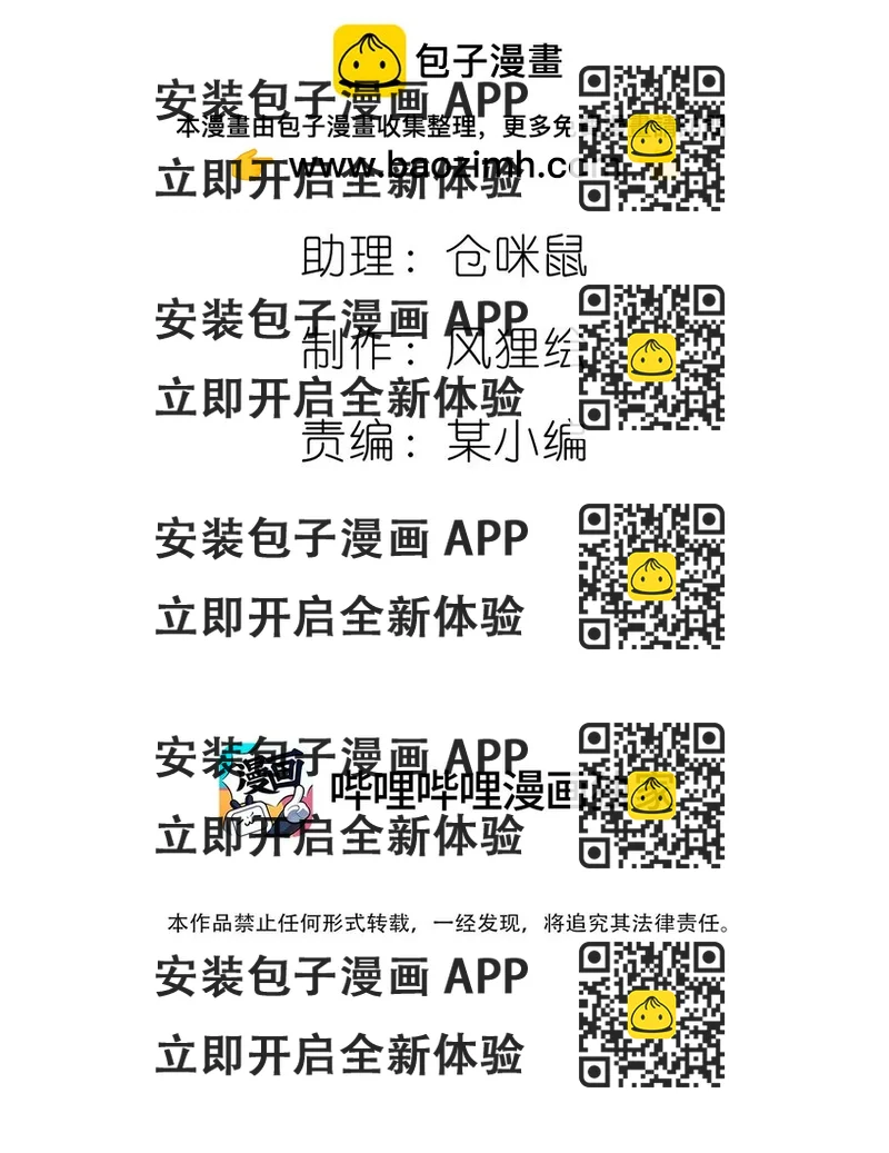 《恐怖降临，我体内有十八层地狱》09 终焉 第2页