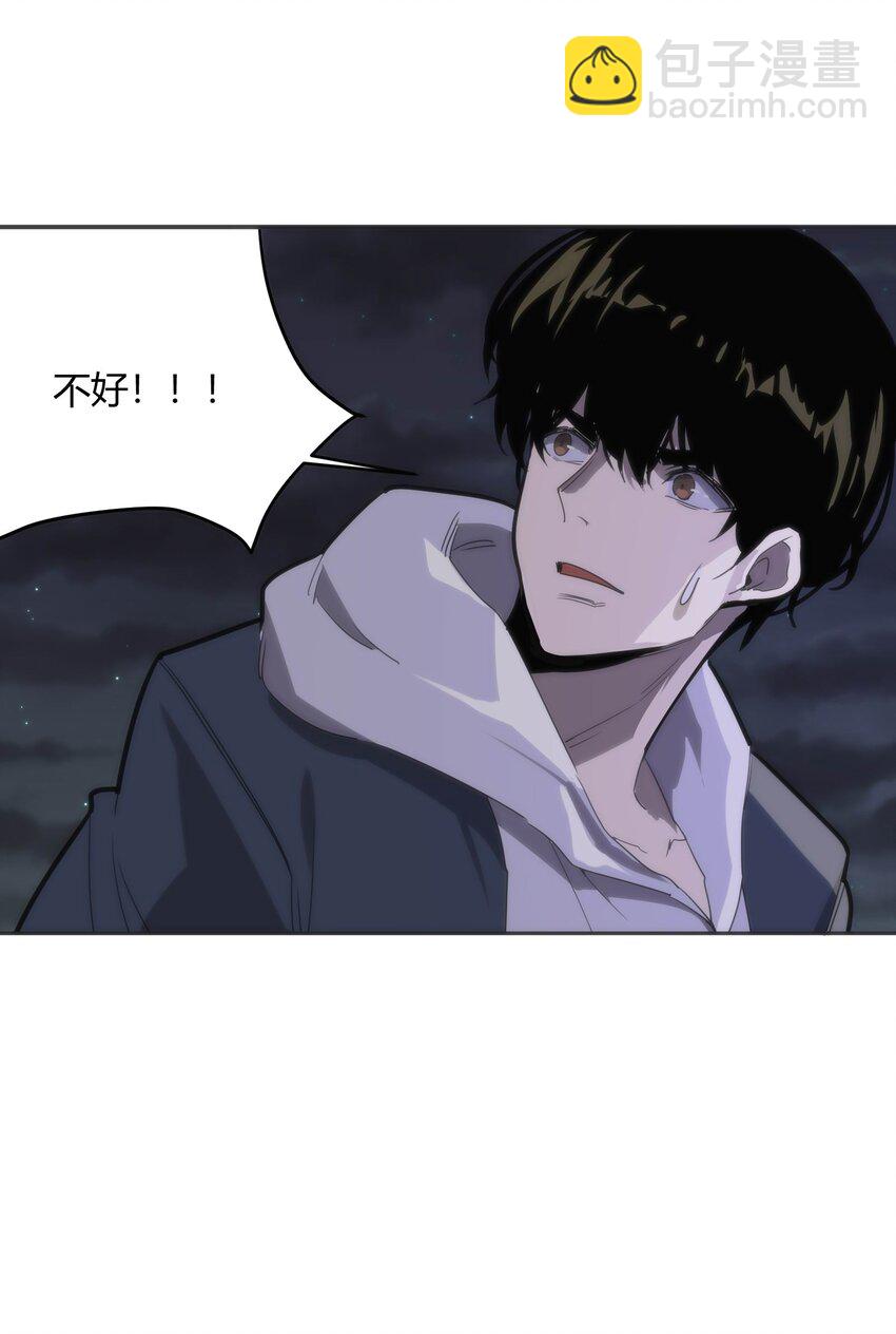 《恐怖降临，我体内有十八层地狱》09 终焉 第34页