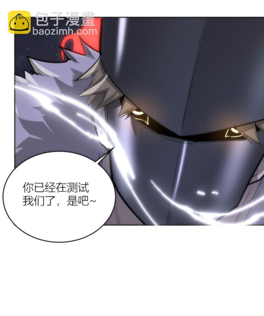 《恐怖降临，我体内有十八层地狱》09 终焉 第36页