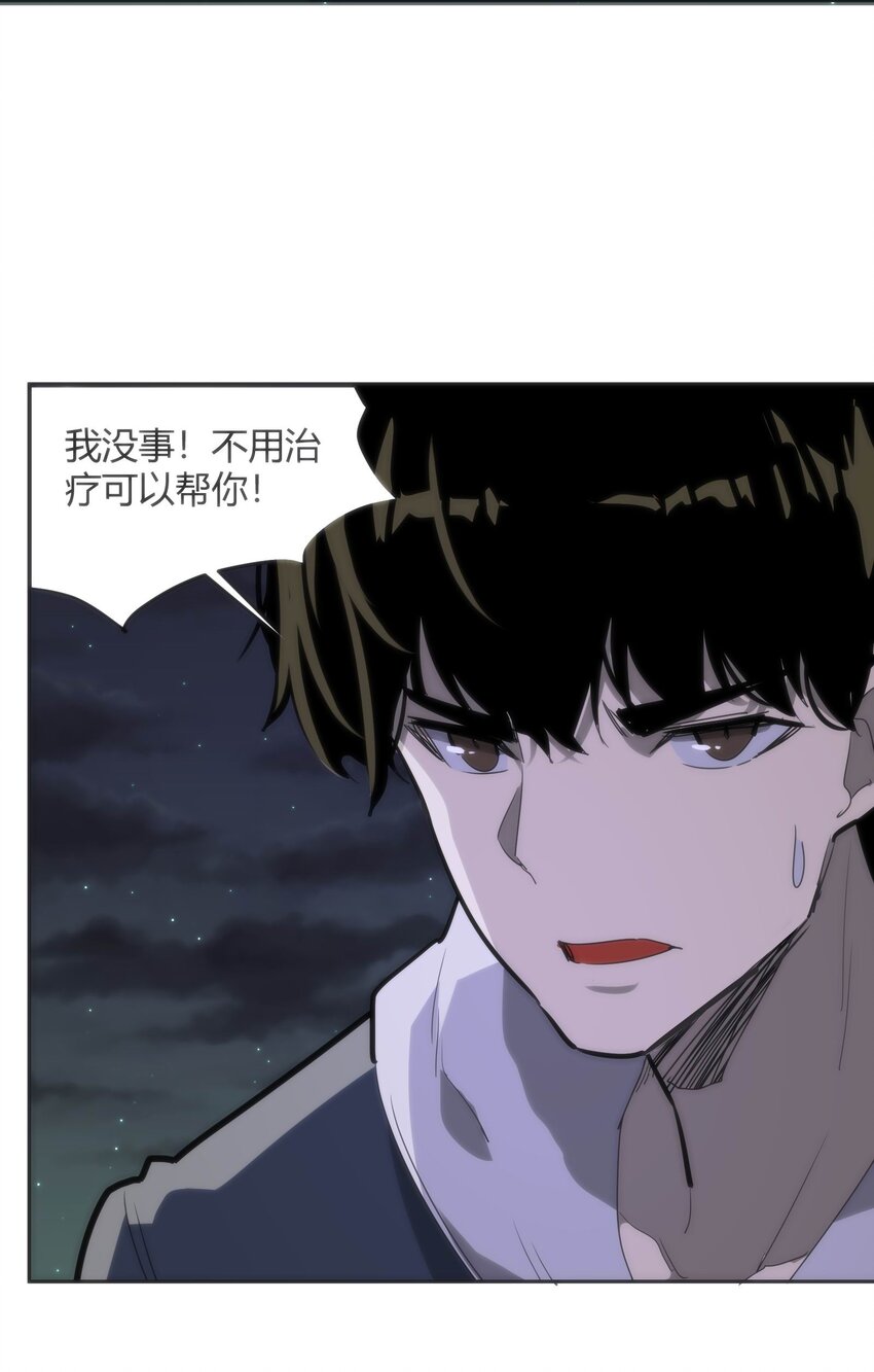 《恐怖降临，我体内有十八层地狱》09 终焉 第42页