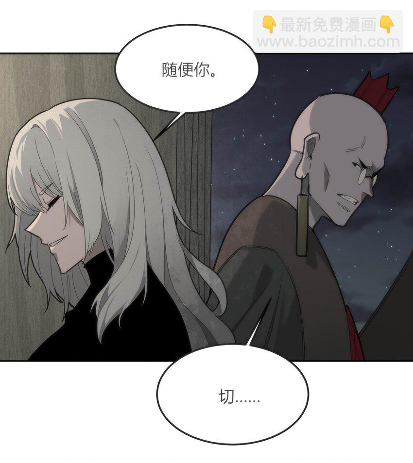 《恐怖降临，我体内有十八层地狱》08 诡变 第12页