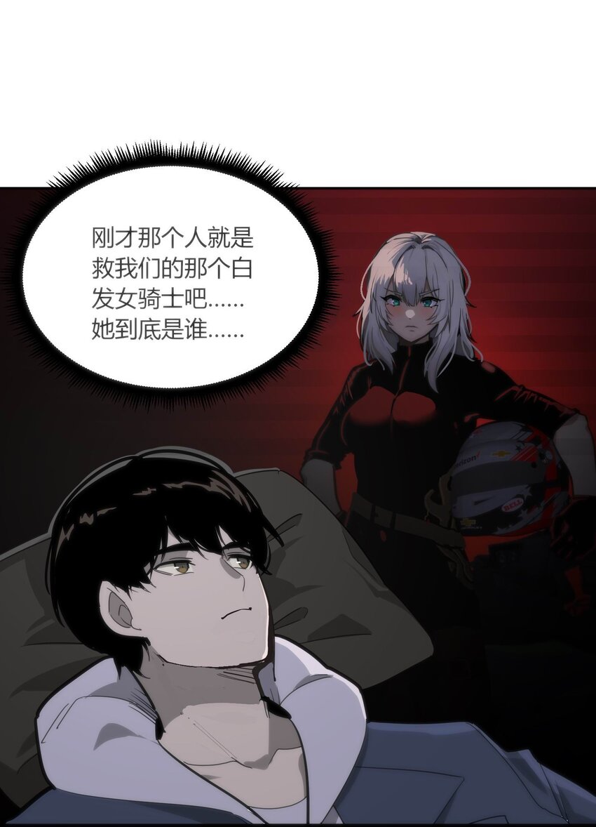 《恐怖降临，我体内有十八层地狱》08 诡变 第14页